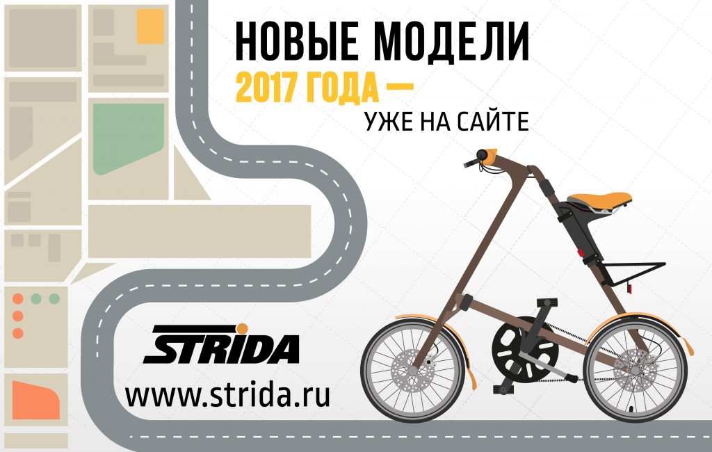 Взрыв схема strida